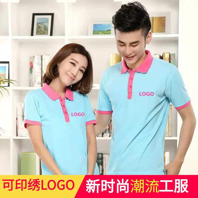 珠地棉短袖工作服t恤夏季翻领polo衫刺绣印字文化衫男女工装diy