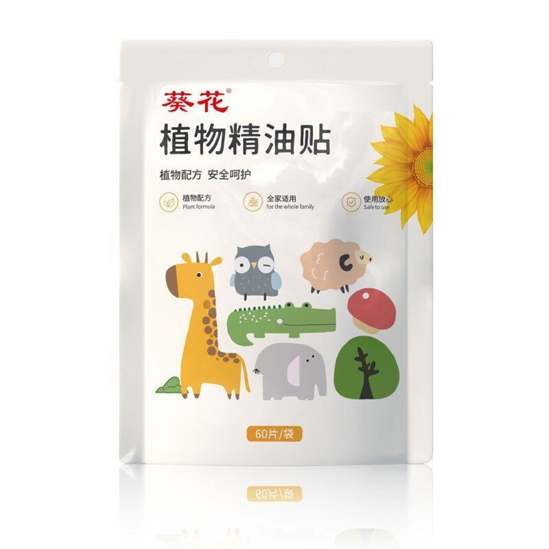 植物精油贴定制夏季母婴户外便携防叮液卡通艾草叮叮贴爆珠贴驱蚊|undefined