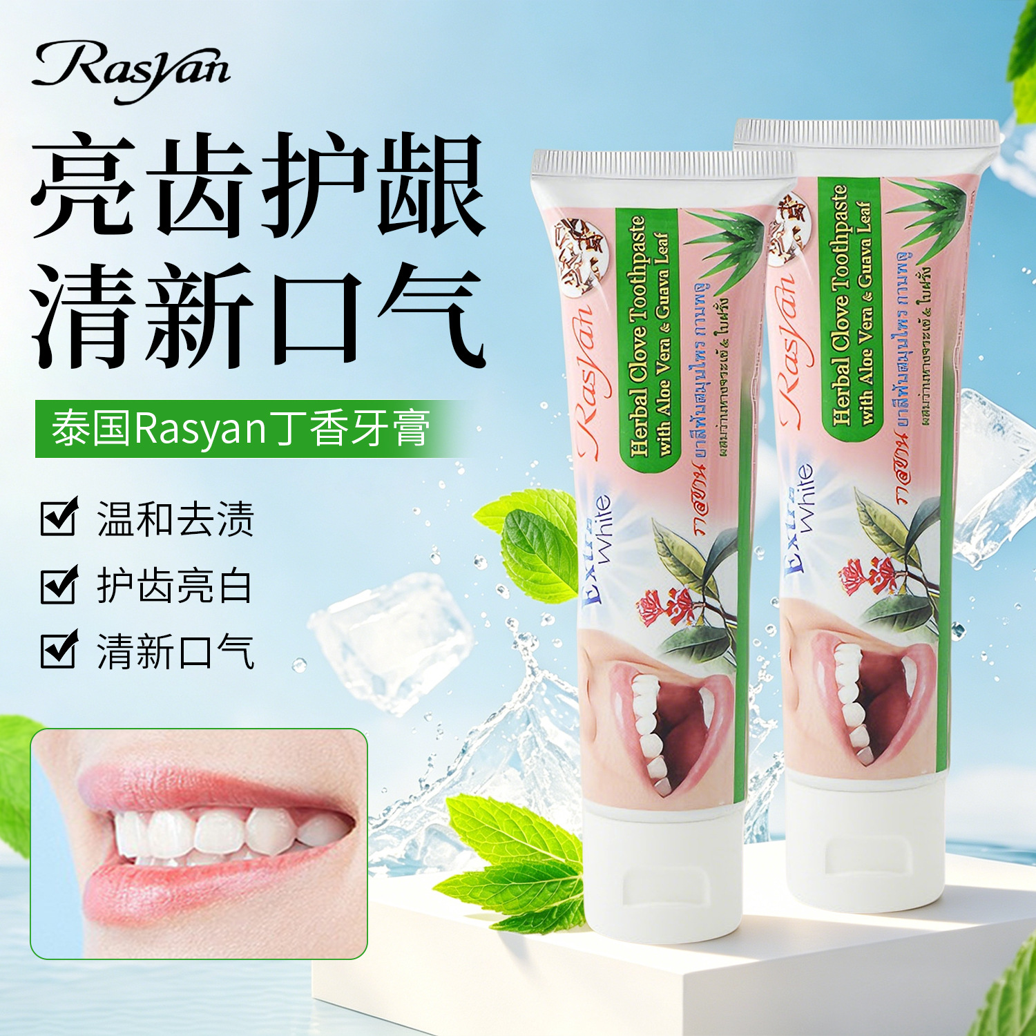 General trade Thai Rasyan clove toothpaste deep cleansing and…