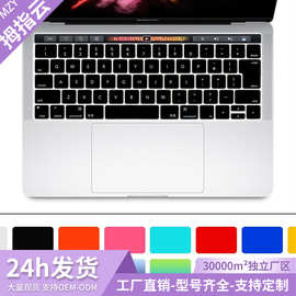适用日版13寸 Touch Bar Pro13.3 A1706 硅胶键盘膜超薄防尘防水