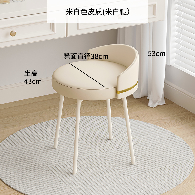 跨境新款化妆凳高级现代梳妆凳奶油风家用化妆椅子网红风美甲凳|undefined