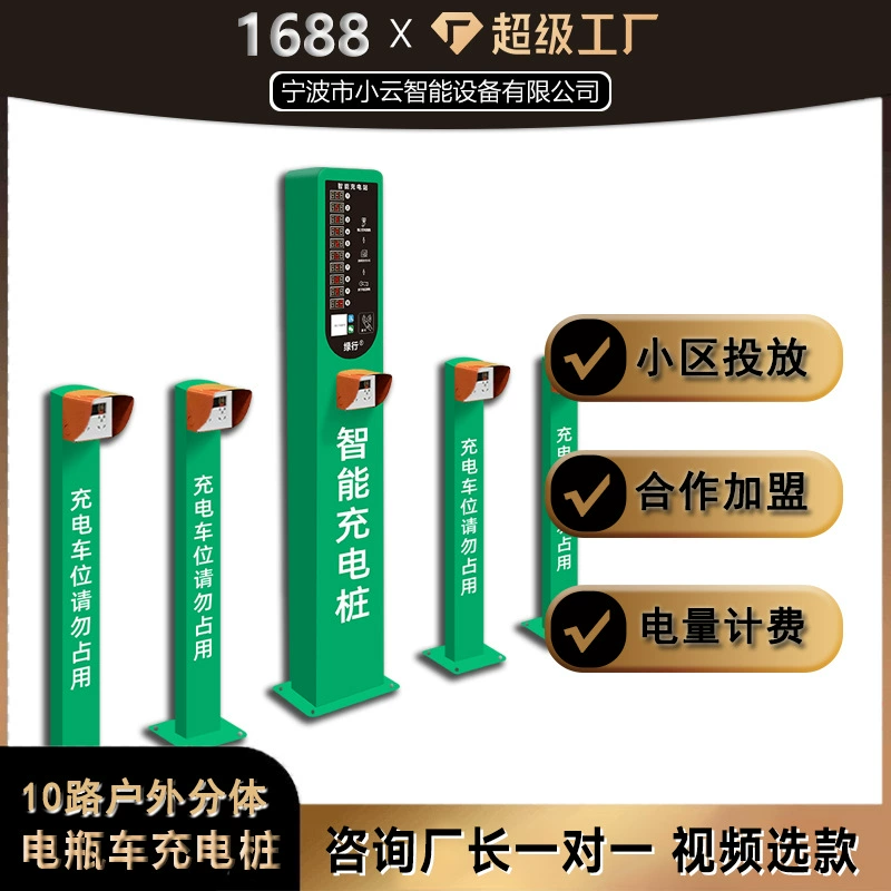 Зеленая линия мощный сканер с кодом сканирования комната на открытом воздухе Водонепроницаемый Электрический аккумулятор 4G Автомобильная зарядная свая Колонка зарядной станции