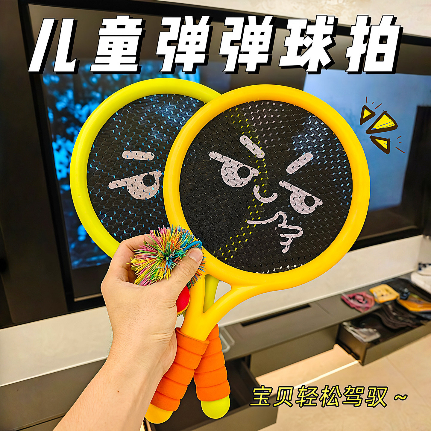 Silent Tennis Racket Children's Elastic Racket Parent-Child Interactive Outdoor Sports Tennis Racket Set Educational Toy Silent