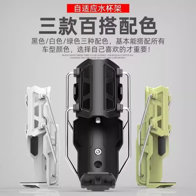 Electric Vehicle Motorcycle Water Cup Holder, Punch-Free Adaptive Water Cup Holder, Guard Bar, Rotatable Takeout Rider