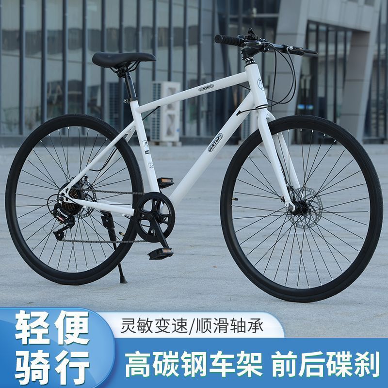 Adult Bicycle 700C Flat Handlebar Road Racing Commuter Disc Brake Middle School Student Bicycle Male Variable Speed Teenager