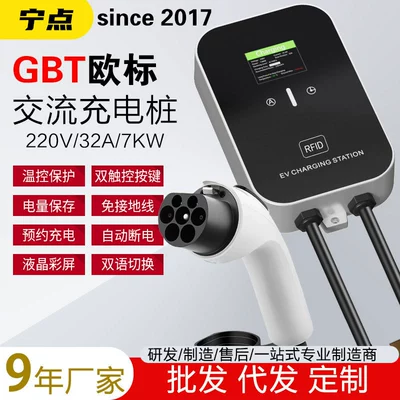 Exporting European Standard 7Kw Household Ac Charging Stations for New Energy Electric Vehicles to Engineering Project Factories
