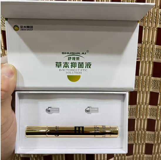 Jinmu Group Shuxilai Herbal Bacteriostatic Liquid Qianliguang Small Eye Polypeptide Anti-wrinkle Health Care Gel Eye Moxibustion Eye Protection