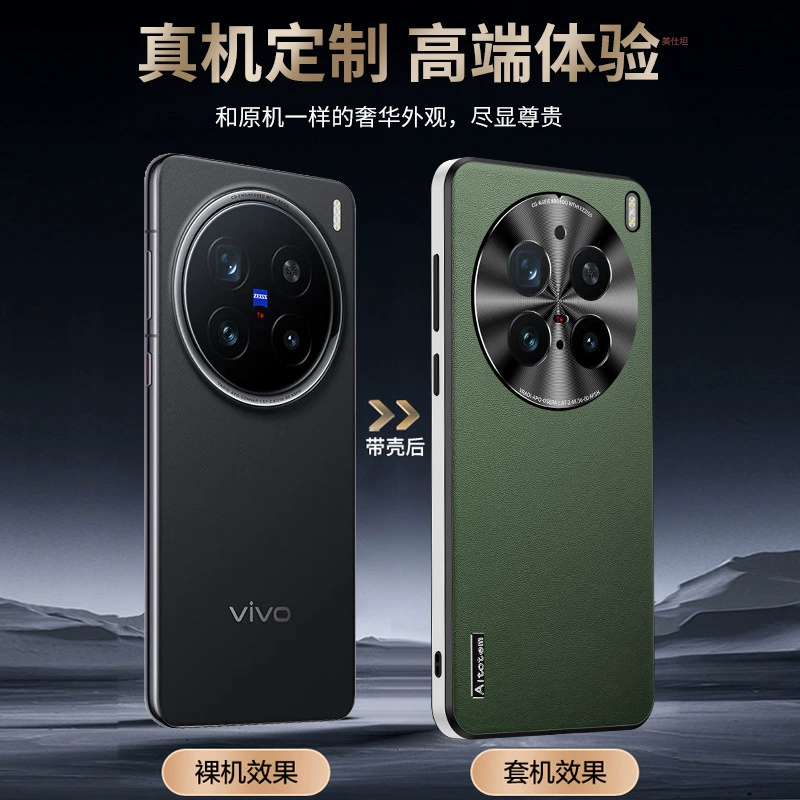 Подходит для vivox200Pro чехол для мобильного телефона премиум 200PROMINI новый 200-прочный все включено бизнес-вегетарианский чехол