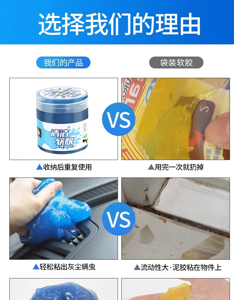 3 Cans [Newcomers Grab 0.01 Yuan] Multifunctional Cleaning Soft Glue Car Interior Cleaning Artifact Household Keyboard Cleaning Glue