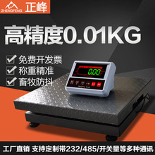高精度电子秤小地磅宠物秤体重秤平台地磅秤工业秤磅秤快递秤台秤