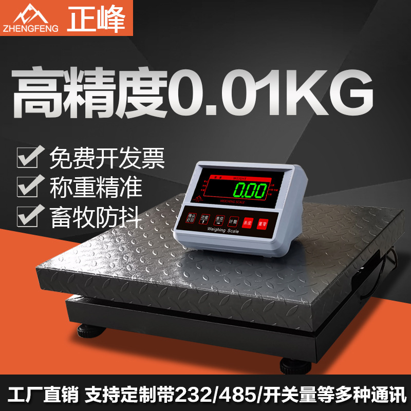 高精度电子秤小地磅宠物秤体重秤平台地磅秤工业秤磅秤快递秤台秤