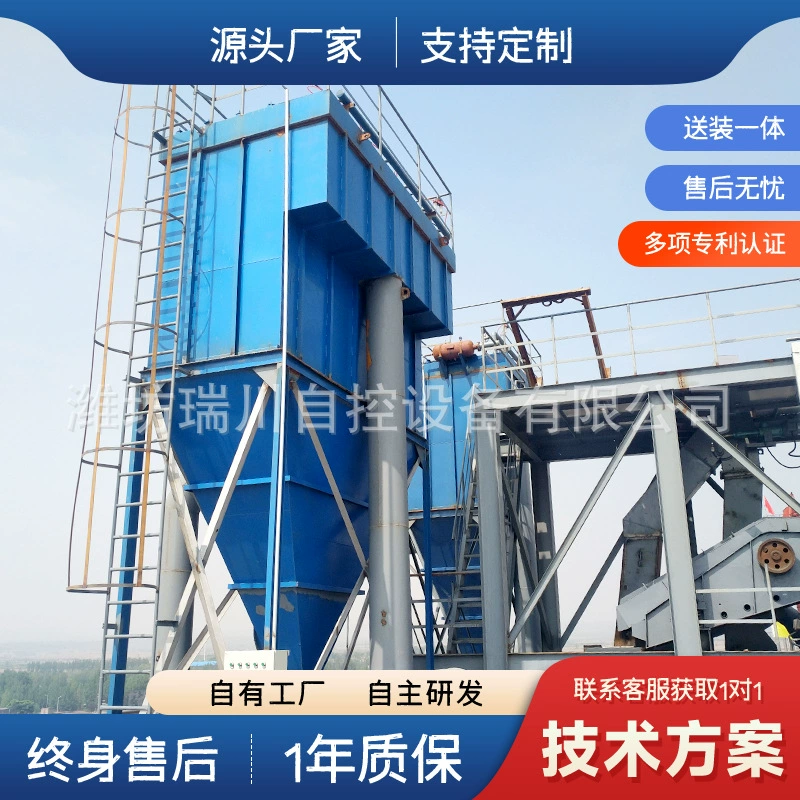 Высокотемпературный центральный пылеуловитель с пылеуловителем для обработки пыли с кварцевым песком Ruichuan поставляется напрямую от производителя.