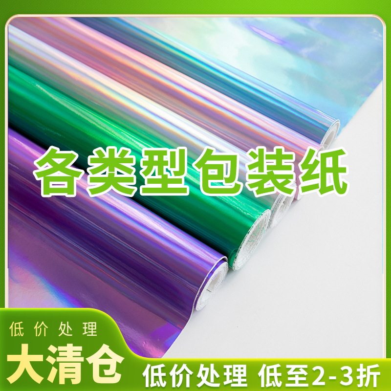 时尚彩色炫彩皮革 彩鲜花包装材料 花束包装皮质包布花店花艺批发