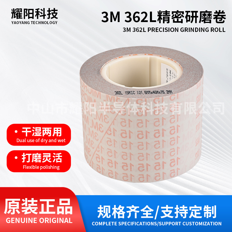 3M品质362L抛光带4英寸精密抛光带漆面划痕修复干湿两用抛光带