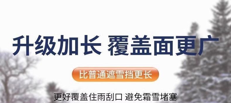 Truck/SUV windshield insulation snow cover, sunshade, anti-freeze cover for Wuling Hongguang car in winter