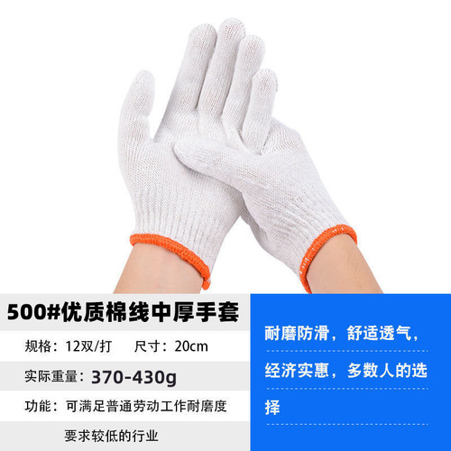 Labor protection gloves, wear-resistant and dirt-resistant, thickened gray gauze cotton thread, non-slip cotton gauze gloves for male and female workers working on the construction site for maintenance