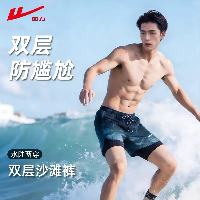 Pull-Back Men's Double-Layer Anti-Embarrassment Quick-Drying Beach Shorts, Swimming Trunks, Surfing, Swimming, Fitness Shorts, New Summer Style Pull-Back Men's Double-Layer Anti-Embarrassment Quick-Drying Beach Shorts, Swimming Trunks, Surfing, Swimming, Fitness Shorts, New Summer Style