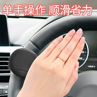 steering effort-saving auxiliary car – Steering wheel booster