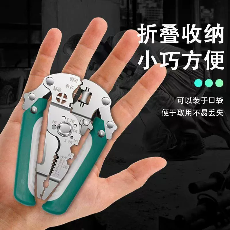 Универсальные многофункциональные складные клещи для зачистки проводов — для электрика: резка, ломка, снятие изоляции, обжим, ножницы для проводов, слесарный инструмент