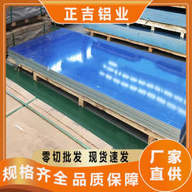 源头铝合金板1060铝板汽车薄铝板厚铝板纯铝板吕板鋁板挤压工业现