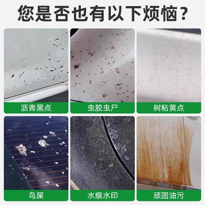 Tree Sap Cleaner, Bird Droppings: Cleaning/curing agent