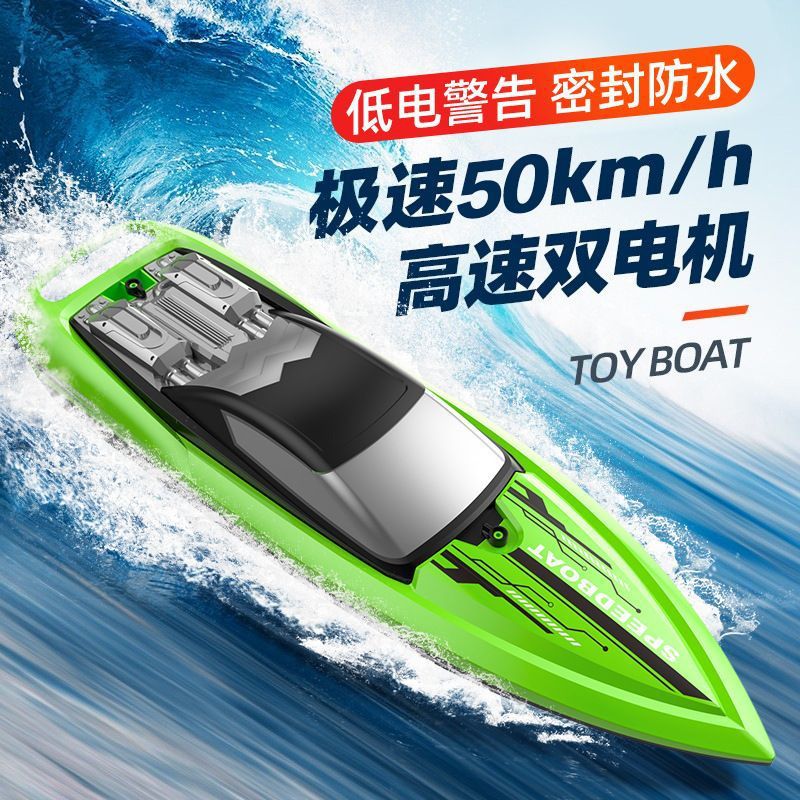 43cm remote control boat—green [can pull the line 100m ]