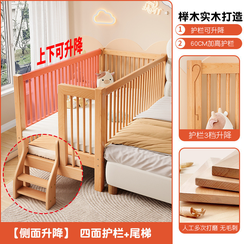 全榉木拼接床实木儿童婴儿床可升降加宽拼接大床小孩床边床拼接床|undefined