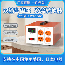 �Ƈ�1500W׃����220V�D110V100V�pݔ���Դ늉��D�Q���ձ�����