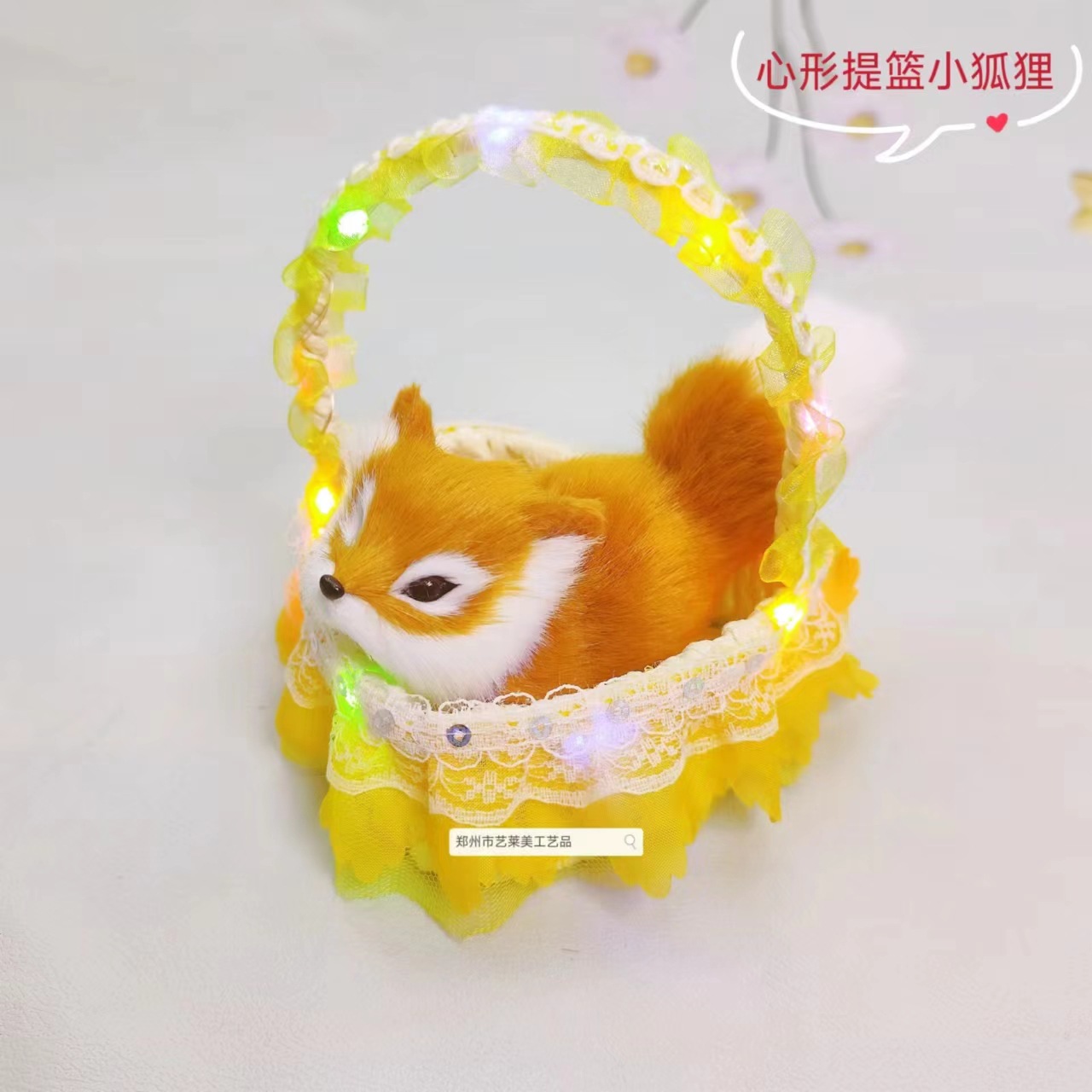 조명이 달린 노란색 스팽글 바구니 여우