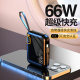 Super fast charge 66W charging treasure 10000 mA portable belt line gift printed mobile power wholesale