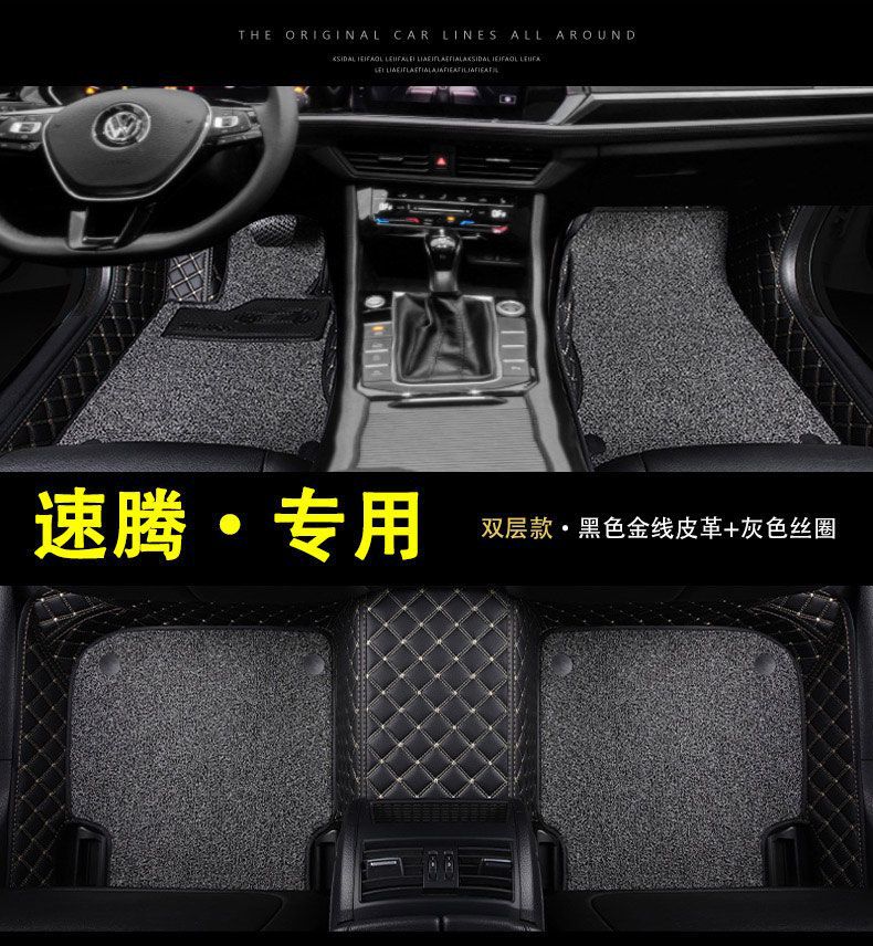 Suitable for Volkswagen Sagitar Foot Mat Enclosing FAW 23 22 New Main Driving Wire Ring 18 Car Foot Mat