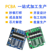 线路板插件焊接pcb板smt贴片加工pcba电路板生产定做定制tht插件