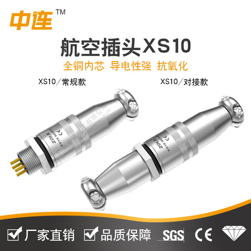 Zhonglian's New Aviation Butt Joint Xs10 Moisture-Proof Round Mouth Cable Connector Plug Socket Push-Pull Connector