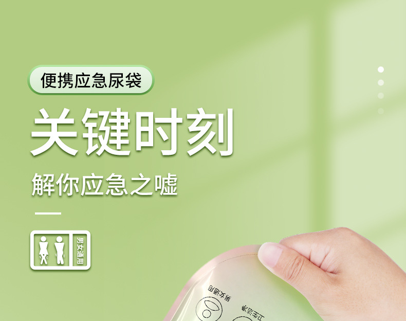 Emergency Urine Bag Portable Disposable Unisex Travel Car Urinal Toilet Urine Large Capacity Hospital Use