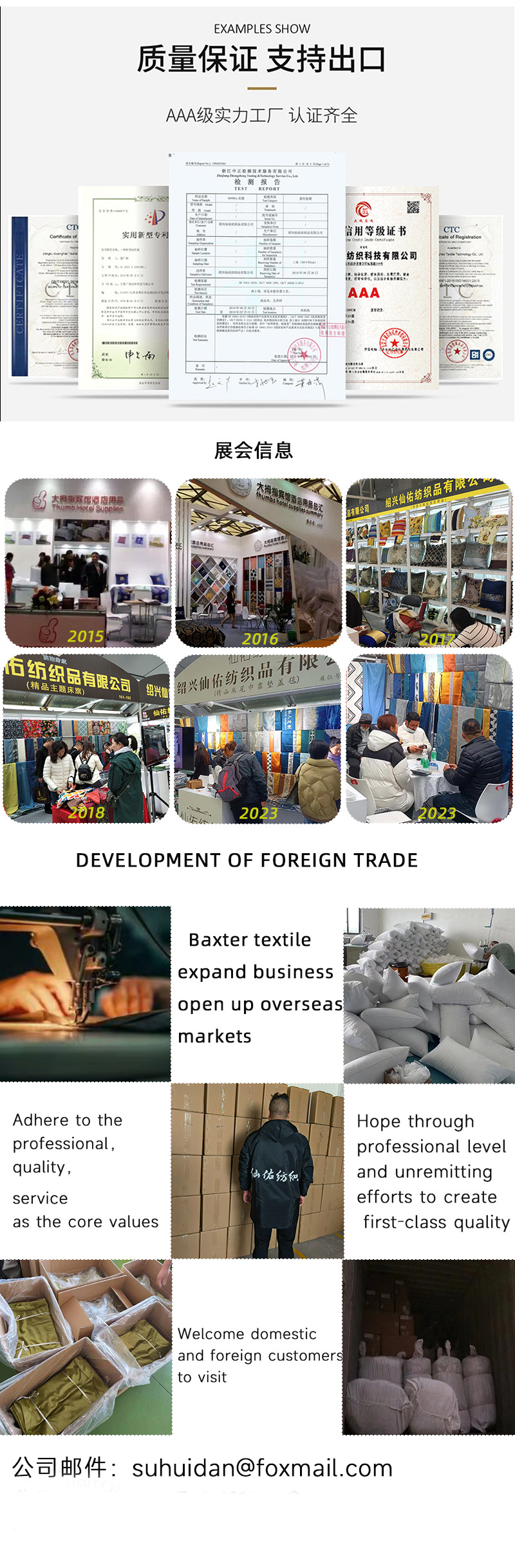 霸特纺织_08修改