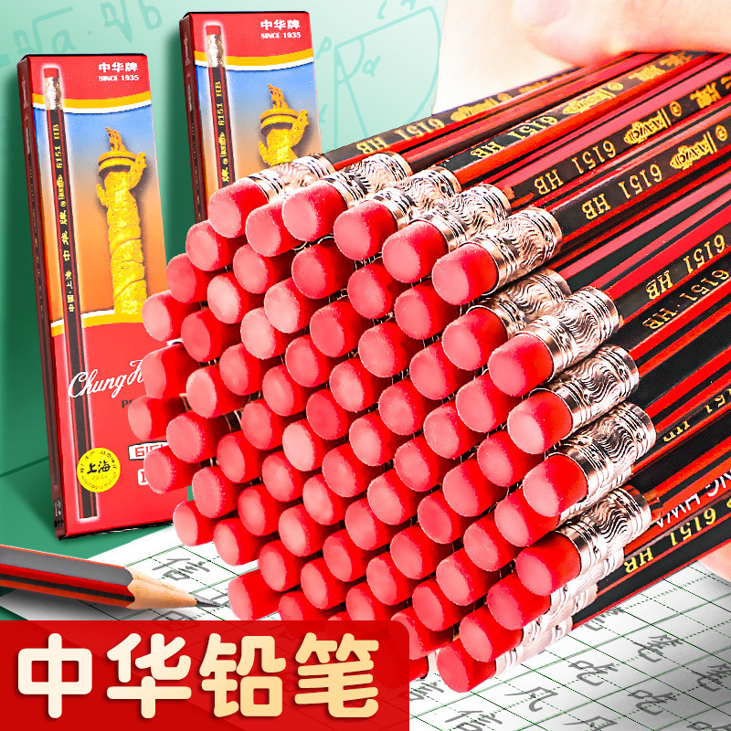 Zhonghua Brand Hb Pencil for Primary School Students 2B First and Second Grade Lead-Free Exam with Eraser Head for Kidsren