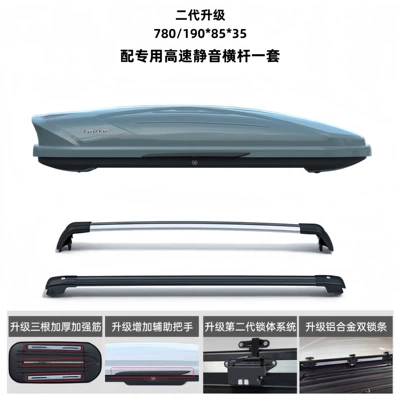 Roof box | Travel Peihui - no-need-to-drill-holes-universal-780l-luxury-upgraded-versiongrey-box-silent-crossbar