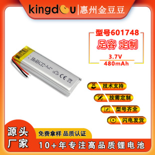 601748 3.7V480mAh��λ�����G��USB�����{���I�P���늺����늳�