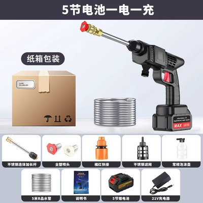 Car Water Gun Household Electric Car Portable car washer - section-5-one-electricity-and-one-charge-carton