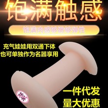 充气娃娃双通阴道下体配件硅胶阴部倒模自慰器男性成人手动性玩