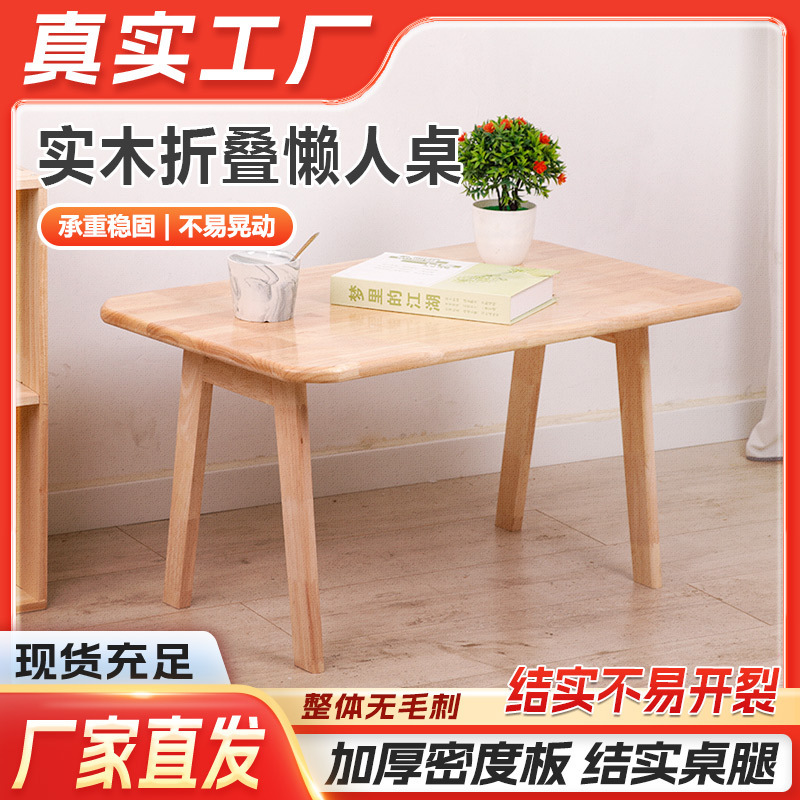 Bay Window Small Table Living Room Simple Solid Wood Folding Lazy Table Laptop Table Small Apartment Desk Small Coffee Table