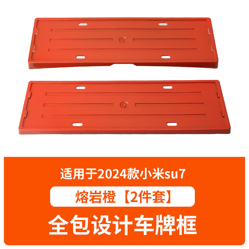 2024 Xiaomi su7 ナンバープレートフレーム新エネルギー完全包囲エッジナンバープレートフレームグリーンプレート新規制ナンバープレートに適しています|undefined