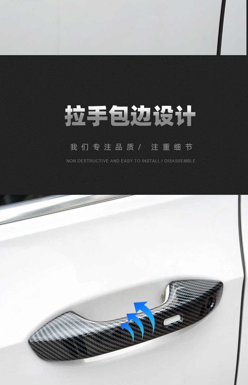 Suitable for Volkswagen ID3 Door Bowl Handle Sticker Modified Door Handle Anti-Scratch Protective Cover Appearance Decoration Accessories Supplies