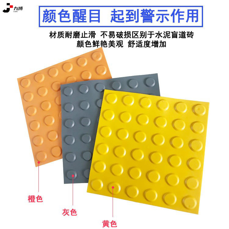 火车站黄色pvc盲道垫浴室垫塑料盲人行指引通道垫pvc盲道板垫