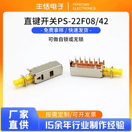 直键开关;拨动开关;开关元件