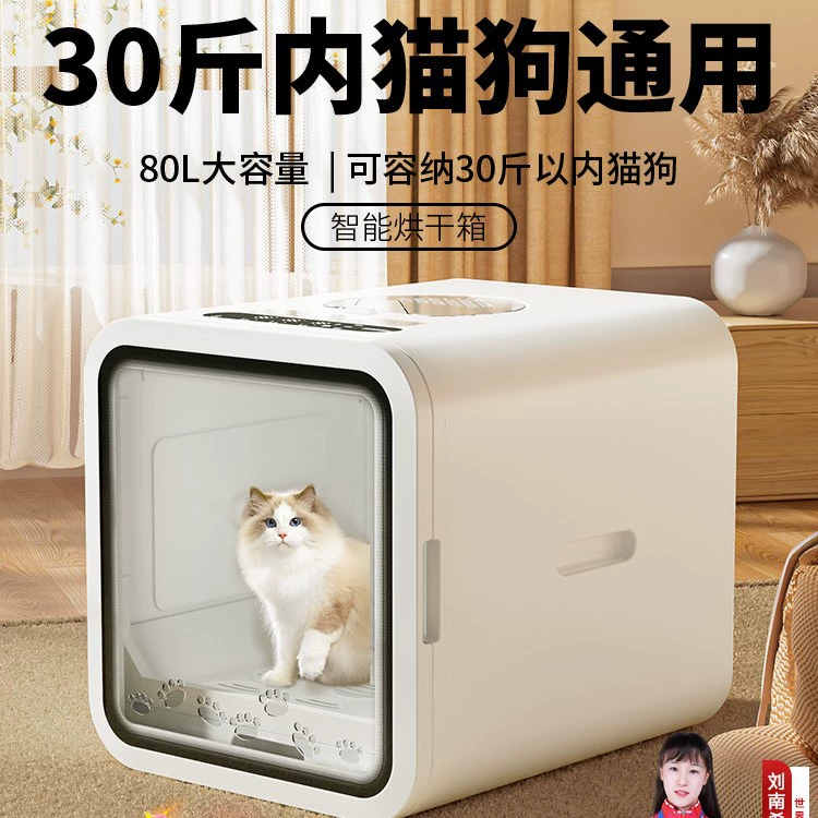 Сушильная машина для домашних животных Сушилка кошачий водяной фен для домашнего использования