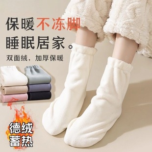Sleeping socks for men and women socks special warm socks for sleeping socks autumn and winter sleeping socks heating socks