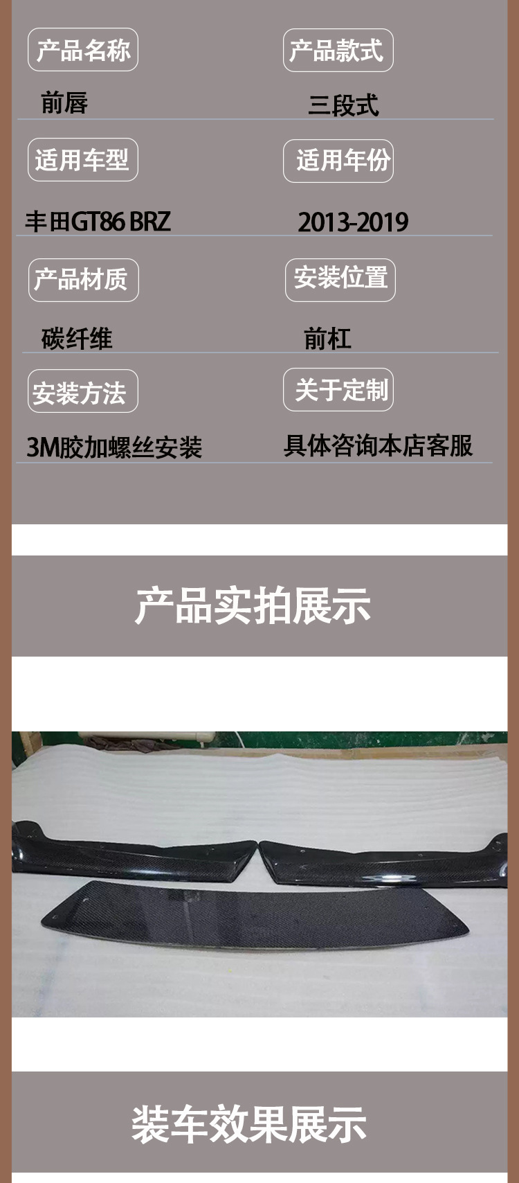 Applicable to Toyota GT86 BRZ three-stage front lip front shovel front chin front spoiler between 2013 and 2019
