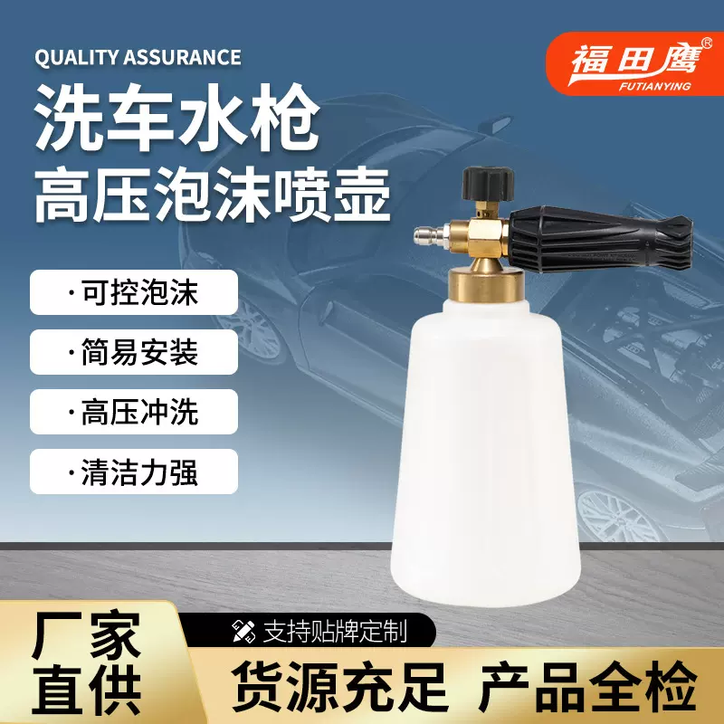 雪泡高压泡沫壶花园加厚1.5LPA喷壶1/4快插接口洗车清洗水枪批发