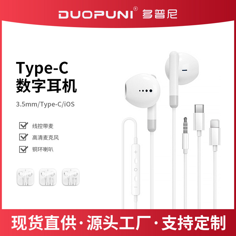Iphone用ワイヤコントロールbluetooth type-cアップル/華為有線イヤホン入耳式工場卸売りケース|undefined